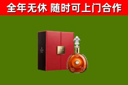 来凤县回收路易十三