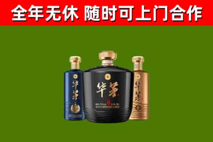 来凤县回收华茅