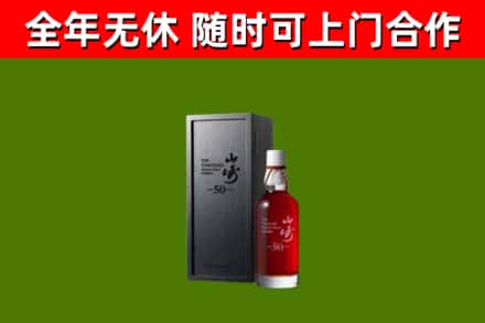 来凤县回收山崎洋酒